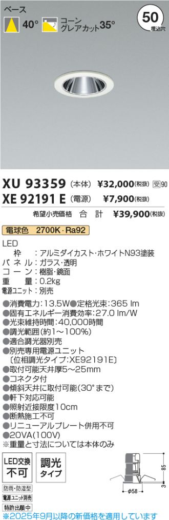XU93359-XE92191E