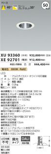 XU93360-X...