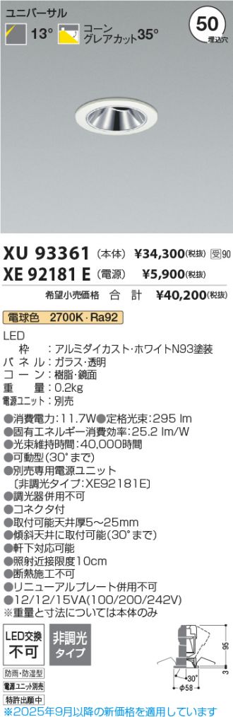 XU93361-XE92181E