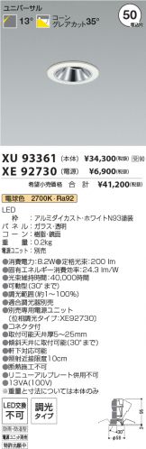 XU93361-XE92730