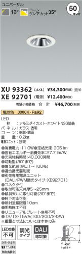 XU93362-XE92701