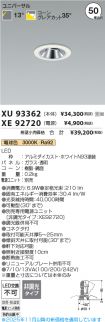 XU93362-X...