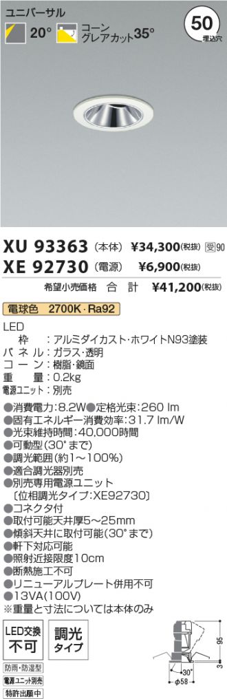 XU93363-XE92730