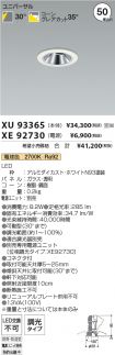XU93365-X...