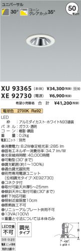 XU93365-XE92730