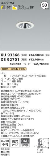 XU93366-XE92701