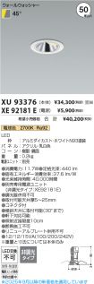 XU93376-X...