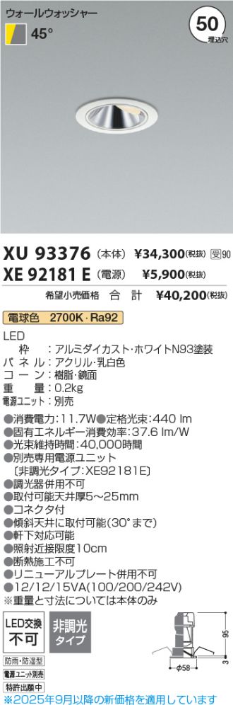 XU93376-XE92181E