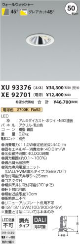 XU93376-XE92701