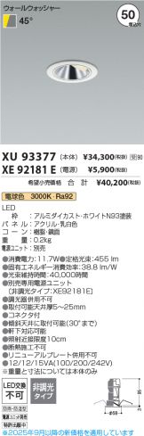 XU93377-XE92181E