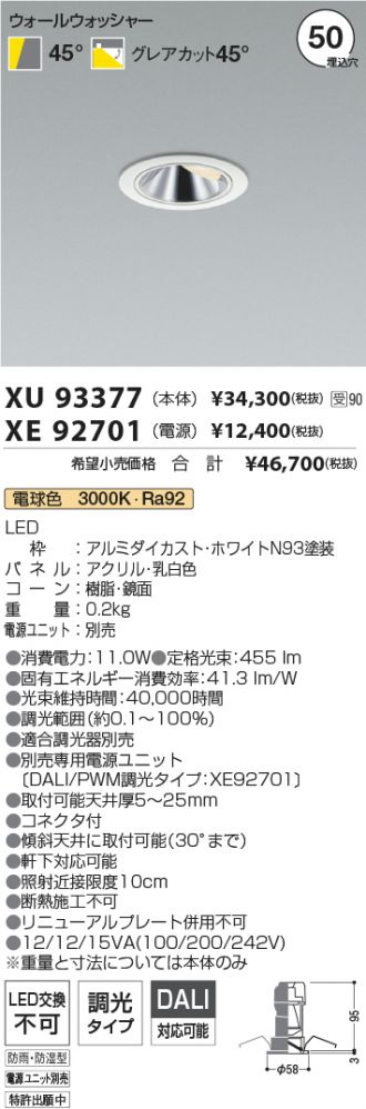 XU93377-XE92701