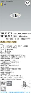 XU93377-X...