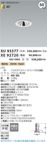 XU93377-XE92720