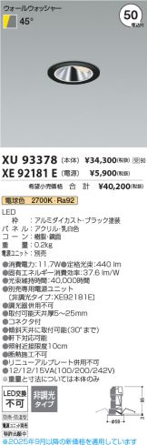 XU93378-XE92181E