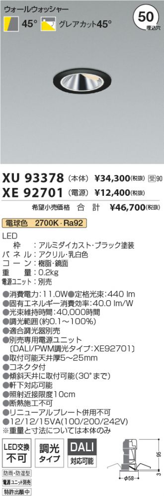 XU93378-XE92701