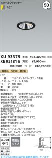 XU93379-X...