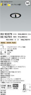 XU93379-X...
