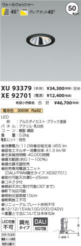 XU93379-XE92701
