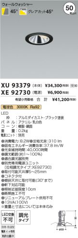 XU93379-XE92730