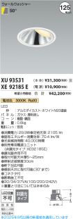 XU93531-X...