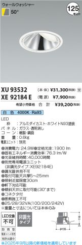 XU93532-XE92184E