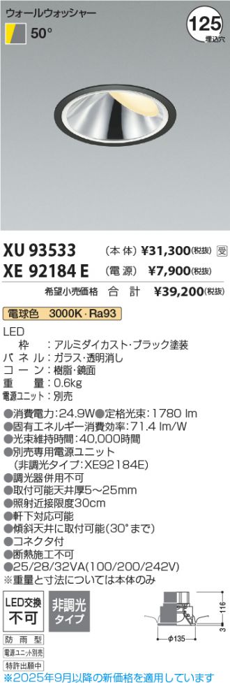 XU93533-XE92184E