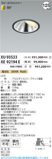 XU93533-X...