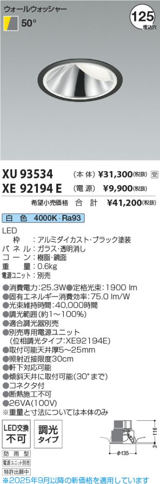 XU93534-XE92194E