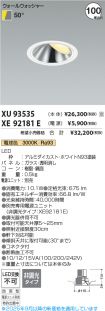 XU93535-X...