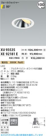 XU93535-XE92181E