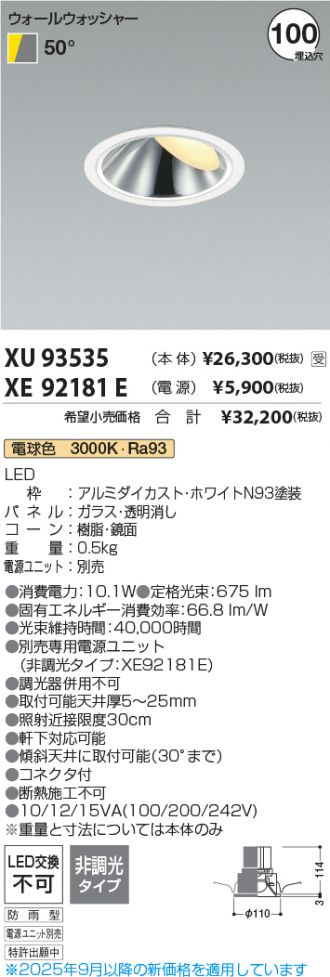 XU93535-XE92181E