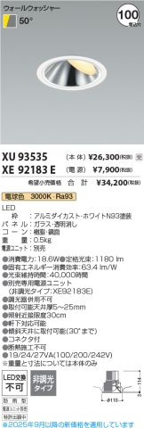 XU93535-XE92183E
