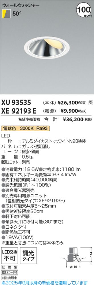 XU93535-XE92193E