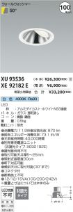 XU93536-X...
