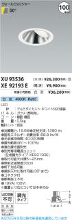 XU93536-X...