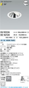 XU93536-X...