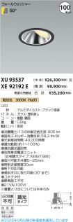 XU93537-X...