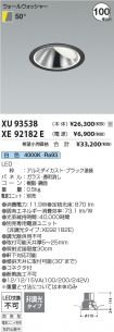 XU93538-X...