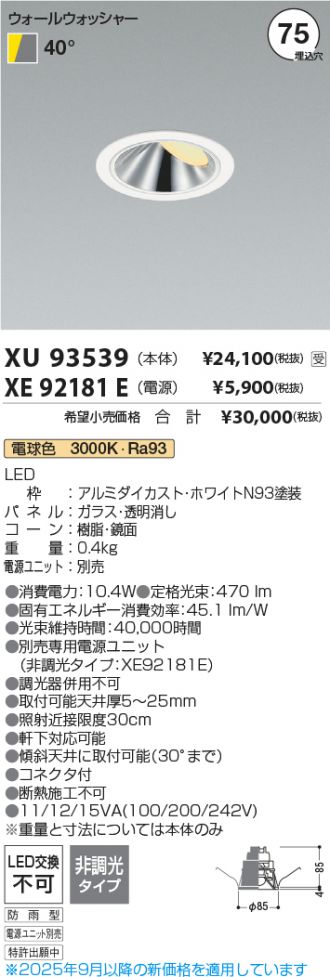 XU93539-XE92181E