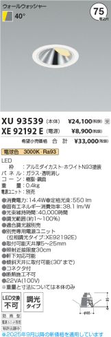 XU93539-XE92192E