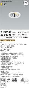 XU93539-X...