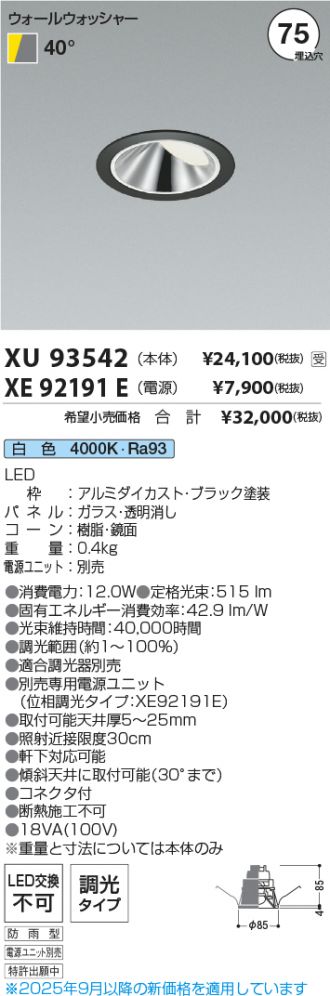 XU93542-XE92191E