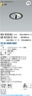 XU93542-X...