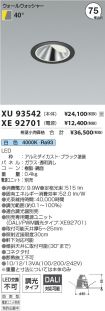 XU93542-X...