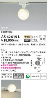 AS42615L