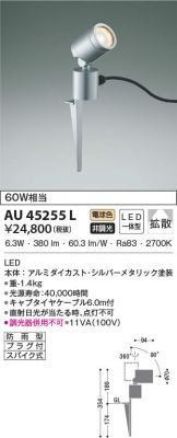 AU45255L