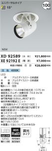 XD92589-X...