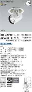 XD92590-X...