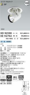 XD92590