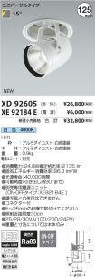 XD92605-X...